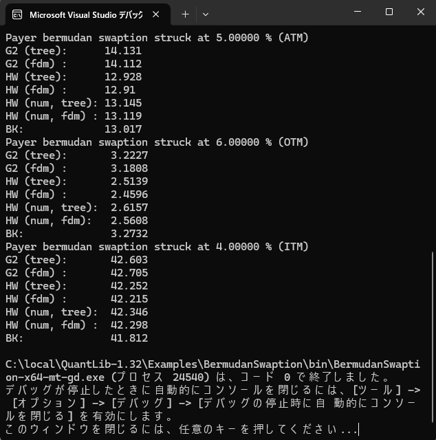 Console output of BermudanSwaption in QuantLib project 2