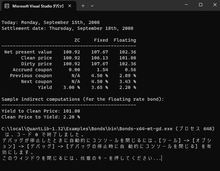 Bonds　プロジェクトのアウトプット画面