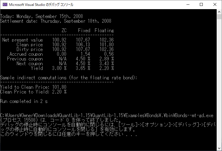 Bonds Example Console Output