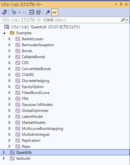 QuantLib Solutionファイルの中にあるプロジェクトリスト