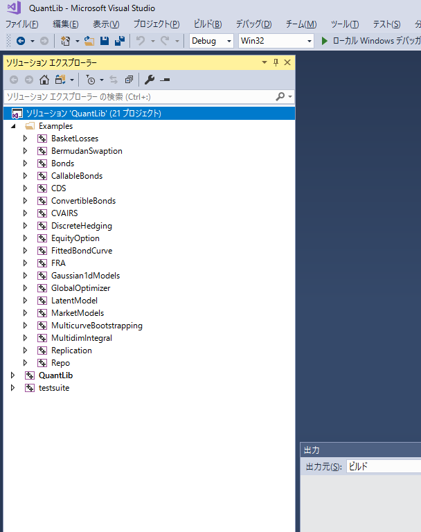 QuantLibソリューションのソリューションエクスプローラー表示